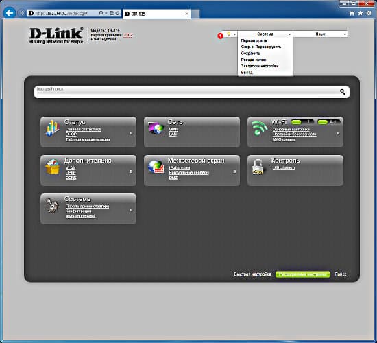 Настройка D-Link DIR-815