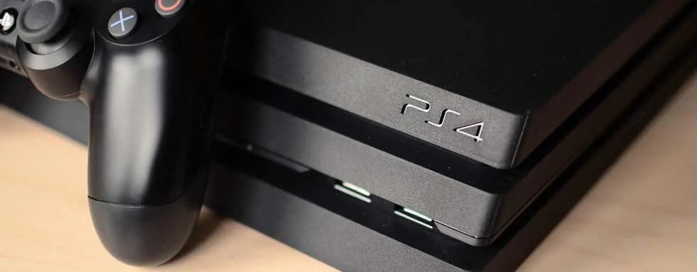 Названы примерные продажи PlayStation 4 Pro