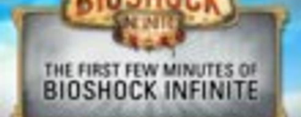 Первые 5 минут BioShock: Infinite