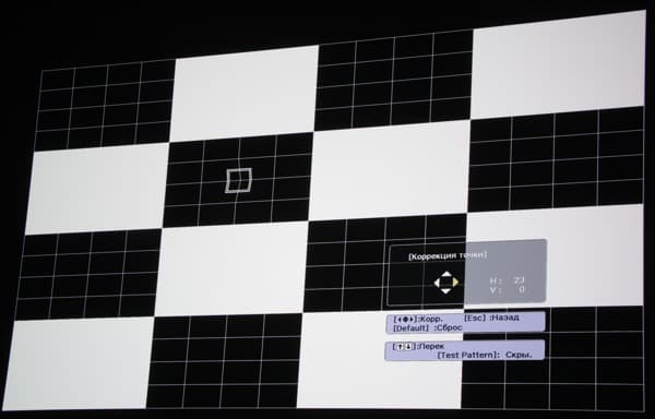 Проектор Epson EB-G7905U, коррекция по точкам