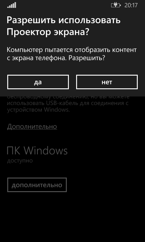 Windows Phone