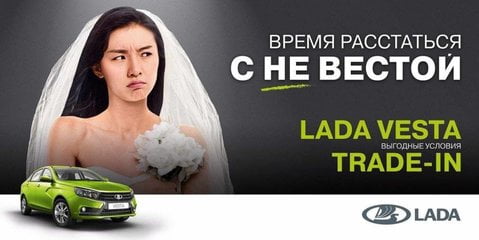 Реклама LADA Vesta, 2015 год