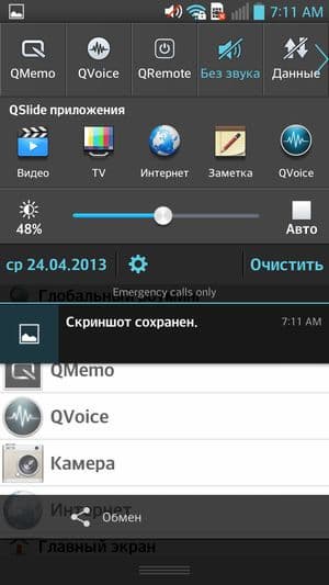 Обзор смартфона LG Optimus G Pro