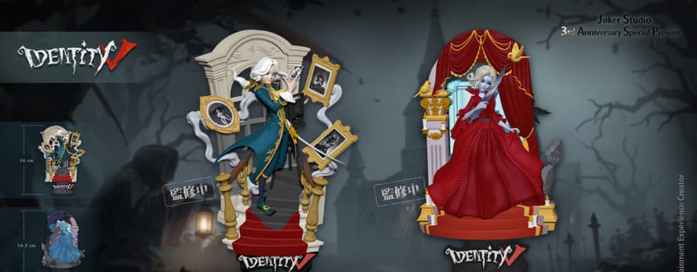 Представлены фигурки Охотников из Identity V