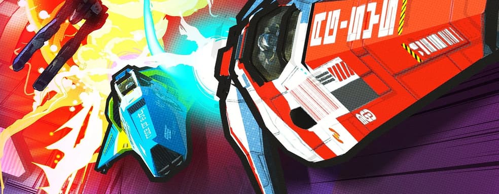 Серия wipEout возвращается! Трейлер wipEout Rush утопили в дизлайках