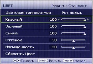 ЖК-монитор BenQ EW2430, меню
