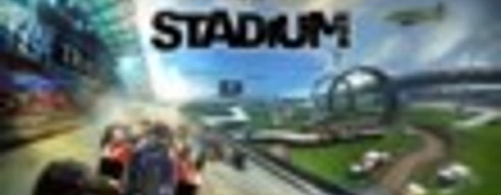 Неограниченный доступ к TrackMania: Stadium и ShootMania Storm до апреля 2015