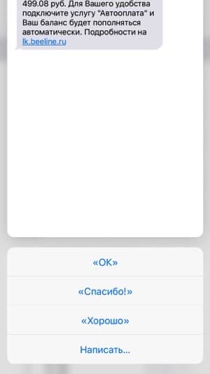 Скриншот iPhone 6s Plus