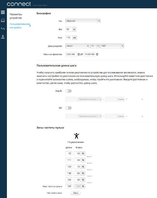 Скриншот веб-версии сервиса Garmin Connect Скриншот веб-версии сервиса Garmin Connect