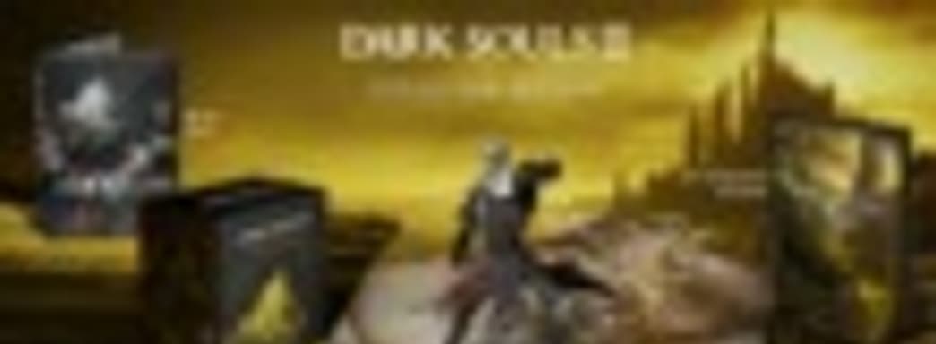 Впечатляющие «коллекционки» Dark Souls III. Европейский релиз ожидается 12 апреля 2016 