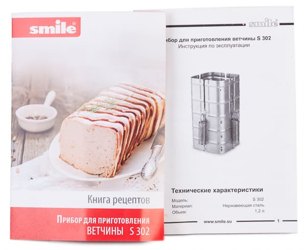 ветчинница Smile S 02