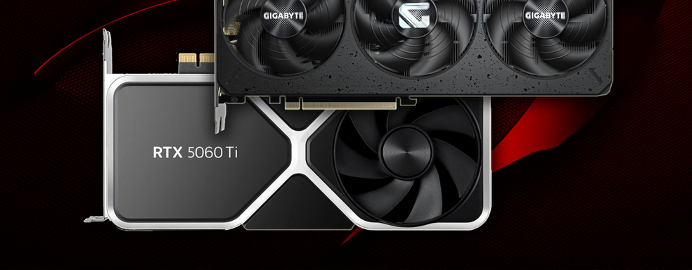 Геймеры говорят «нет» видеокартам с 8 ГБ: RX 9060 XT и RTX 5060 Ti на 16 ГБ лидируют по продажам в Германии