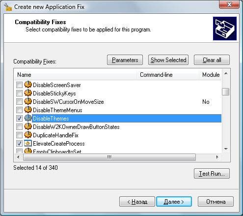 Создание набора заплаток - шаг 3