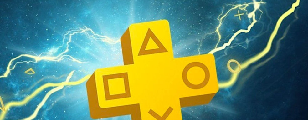 Вышел трейлер в честь 15-летия PlayStation Plus. Sony празднует годовщину сервиса