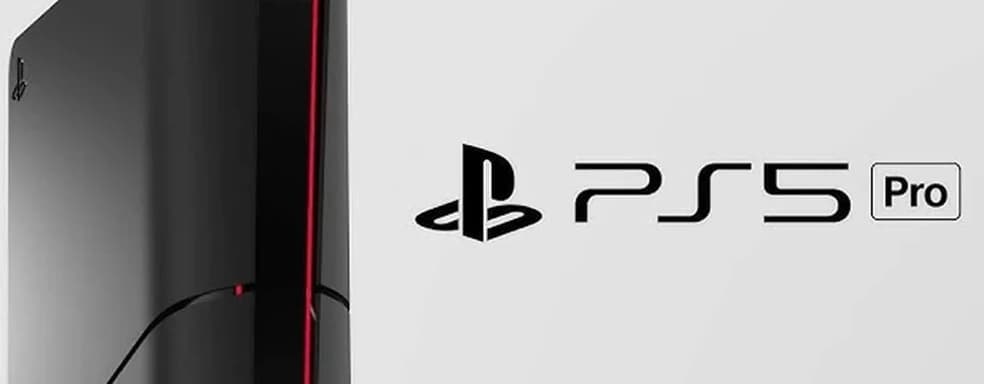 Какова мощь PS5 Pro? Первые утечки говорят о впечатляющей производительности