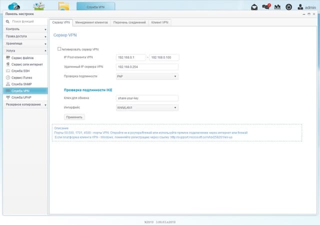 Интерфейс Thecus N2810 Интерфейс Thecus N2810