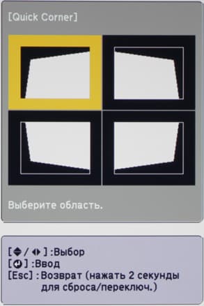 Проектор Epson EH-TW550, меню Проектор Epson EH-TW550, меню