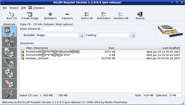 Рабочее окно Eroaster