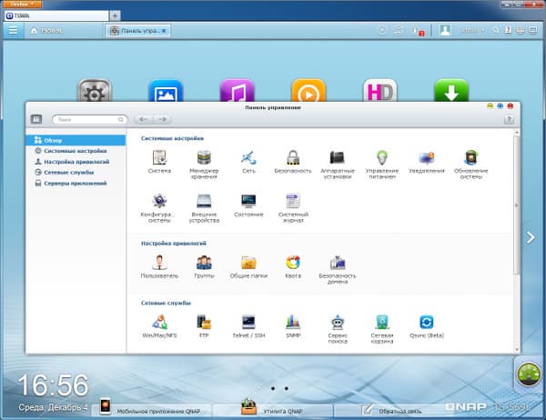 Настройка QNAP TS-569L