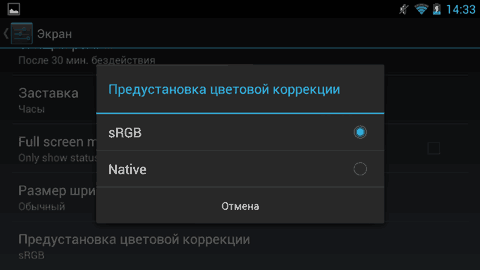 Тестирование дисплея портативной консоли NVIDIA Shield