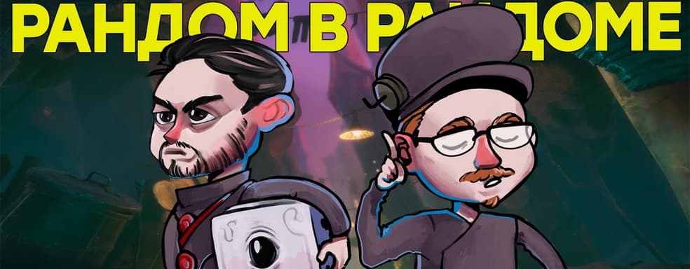 Страшная сказка с ККИ. Обзор Lost in Random