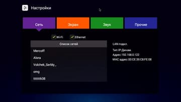 Android-приставка Rombica Cinema 4K