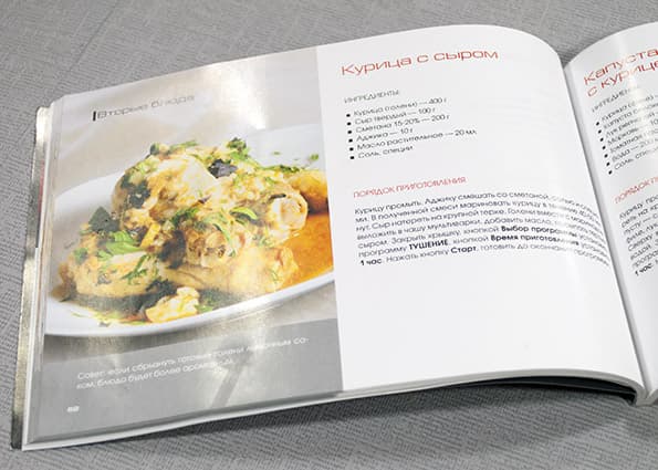 мультиварка Redmond RMC-M20