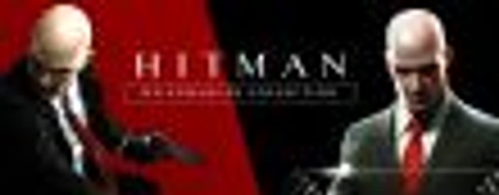 Анонс и дата выхода Hitman HD Enhanced Collection