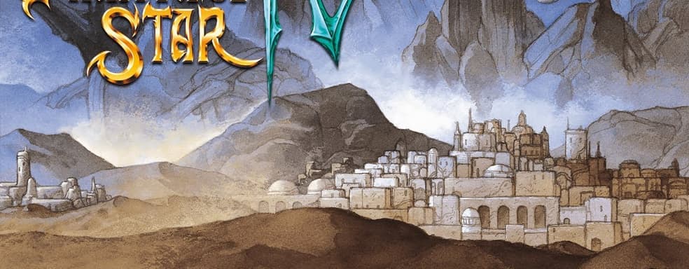 Яркая звезда конца тысячелетия. Ретро-обзор Phantasy Star 4: The End of the Millenium для Sega Mega Drive