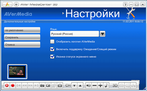 тюнер AVerTV CaptureHD (H727)