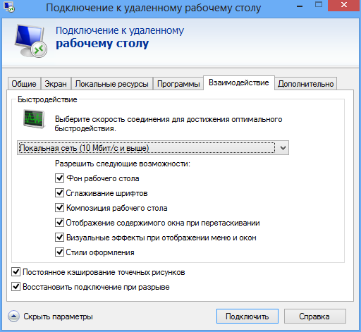 Виртуализация в Windows 8: встроенный Hyper-V