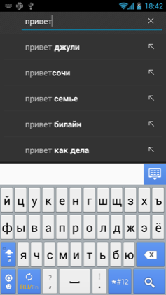 Обзор Huawei Ascend D1 Quad XL. Скриншоты. Клавиатура Huawei