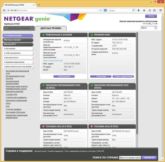 Настройка Netgear R7000 Настройка Netgear R7000
