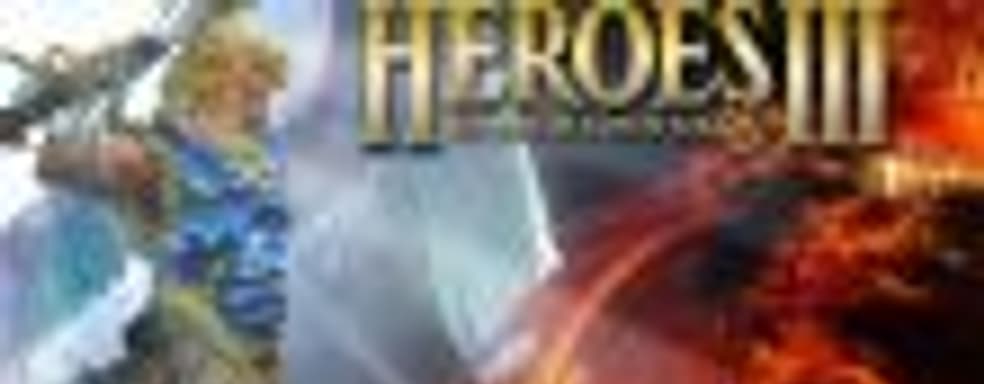 Heroes of Might & Magic III исполнилось 20 лет