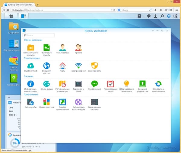 Интерфейс настройки Synology EDS14 Интерфейс настройки Synology EDS14