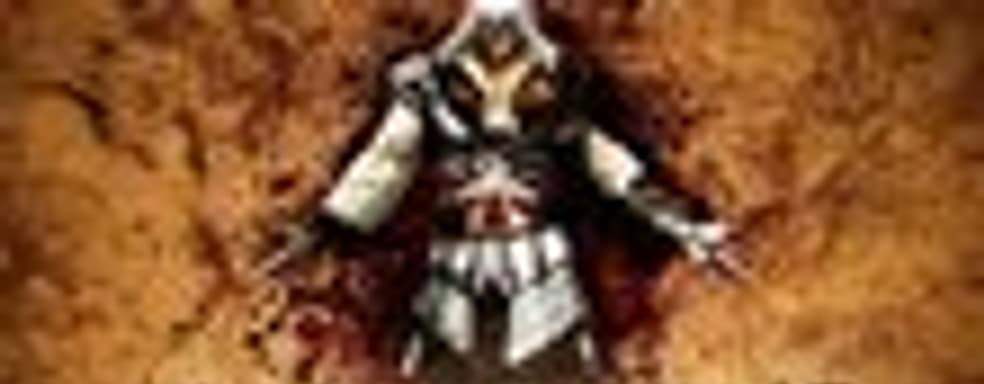 РС-версию Assassin's Creed II отложили на следующий год [Обновлено]