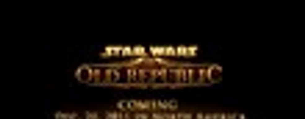 Star Wars: The Old Republic - дата запуска и цены