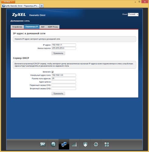 Настройка Zyxel Keenetic Omni Настройка Zyxel Keenetic Omni