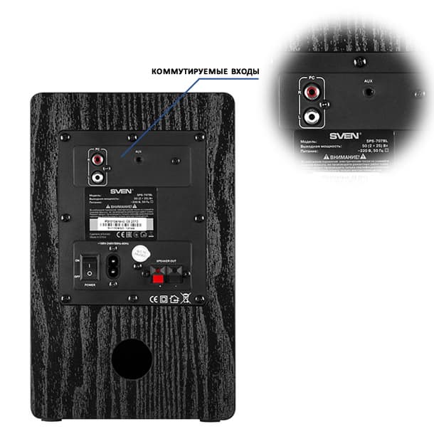SVEN SPS-707BL