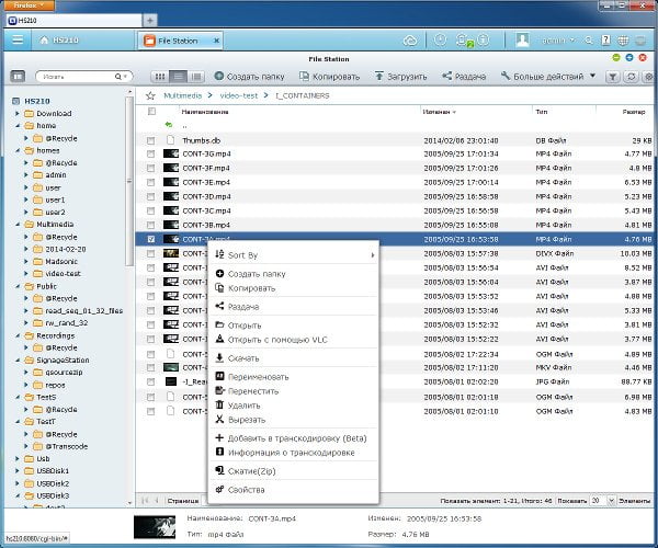 Интерфейс настройки QNAP HS-210