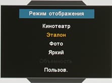 Проектор Optoma HD300X, меню Проектор Optoma HD300X, меню