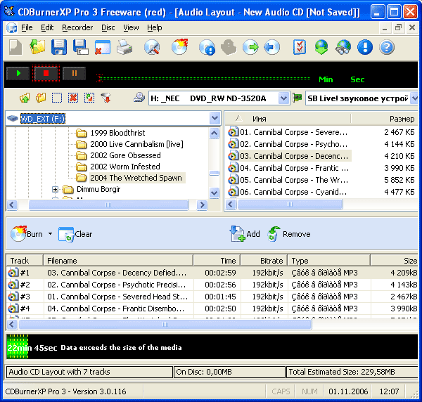 Рабочее окно CDBurnerXP
