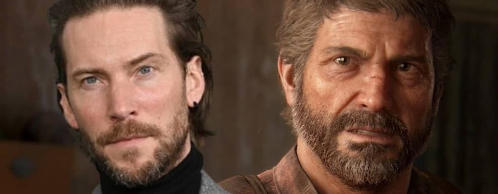 «Я не справлюсь». Трой Бейкер был на грани отказа от The Last of Us