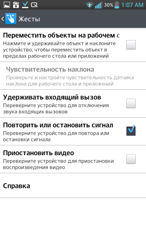 Обзор LG Optimus G
