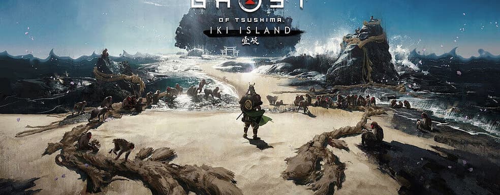 Дополнение Ghost of Tsushima: Iki Island проходится за 15-20 часов. Информация от предполагаемого тестировщика