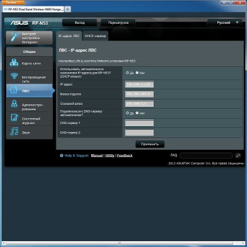 Настройка Asus RP-N53 Настройка Asus RP-N53