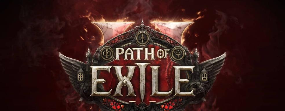 Path of Exile 2 – самостоятельная игра. Первые подробности, 30 минут геймплея и дата старта закрытого бета-тестирования