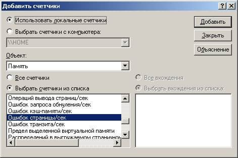 Добавление счетчика Ошибок страницы/сек