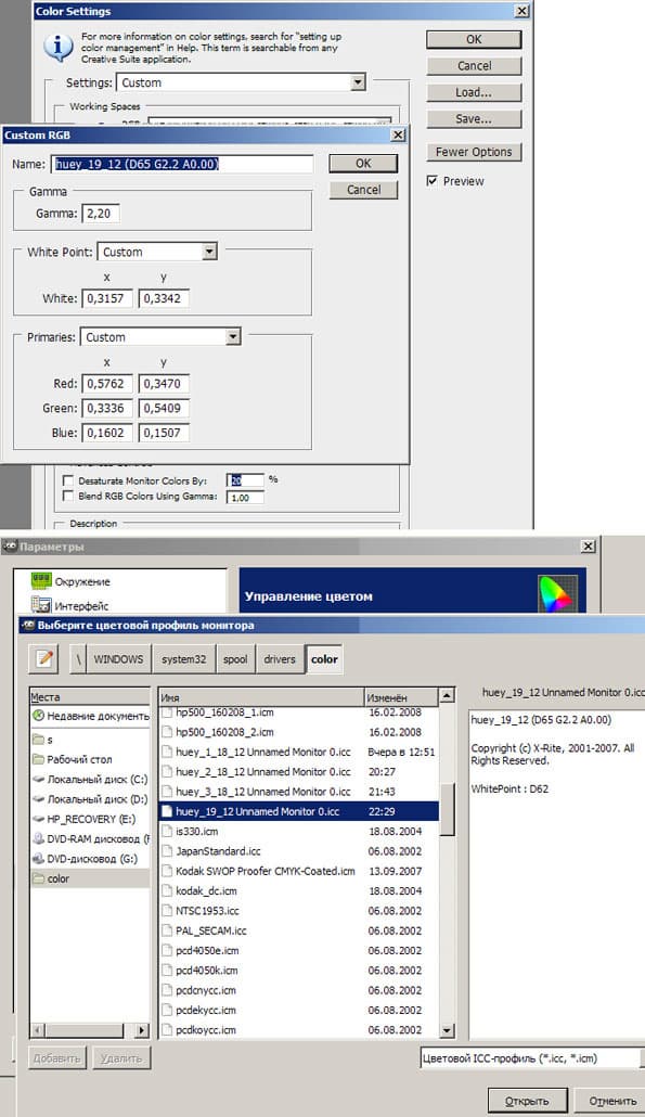 Профили huey PRO в приложениях