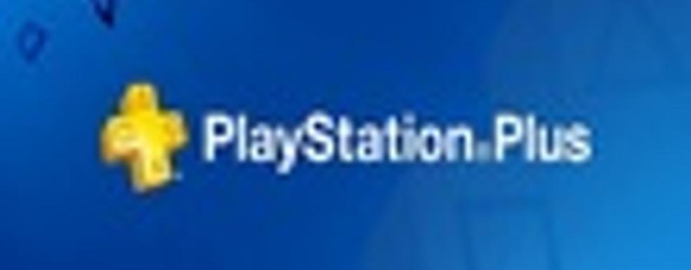 Слух о мартовской линейке бесплатных игр Playstation Plus